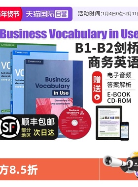 【自营】剑桥商务英语 Business Vocabulary in Use 商务英语 剑桥英语语法 剑桥初级英语语法 剑桥雅思 剑桥商务英语初级