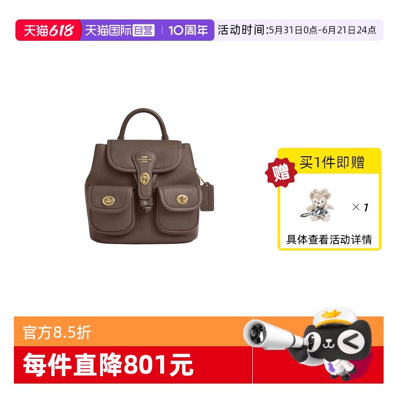 【自营】COACH/蔻驰女士经典纺织老花抽绳书包背包 暗石色CBH09