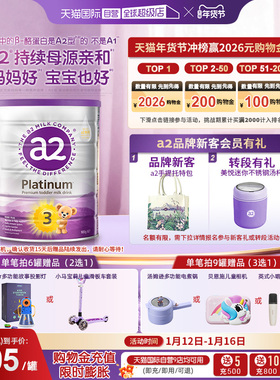 【自营】a2奶粉三段新紫白金3段新西兰幼儿进口乳粉1岁以上900g