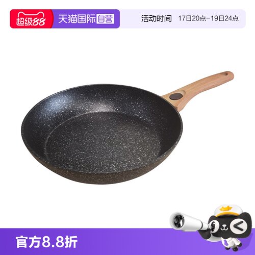 【自营】意大利SIRONI巧锅锅系列26cm可拆卸不粘锅煎锅