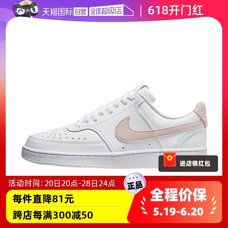 【自营】Nike耐克女鞋2024春新款粉白低帮休闲板鞋DH3158-109