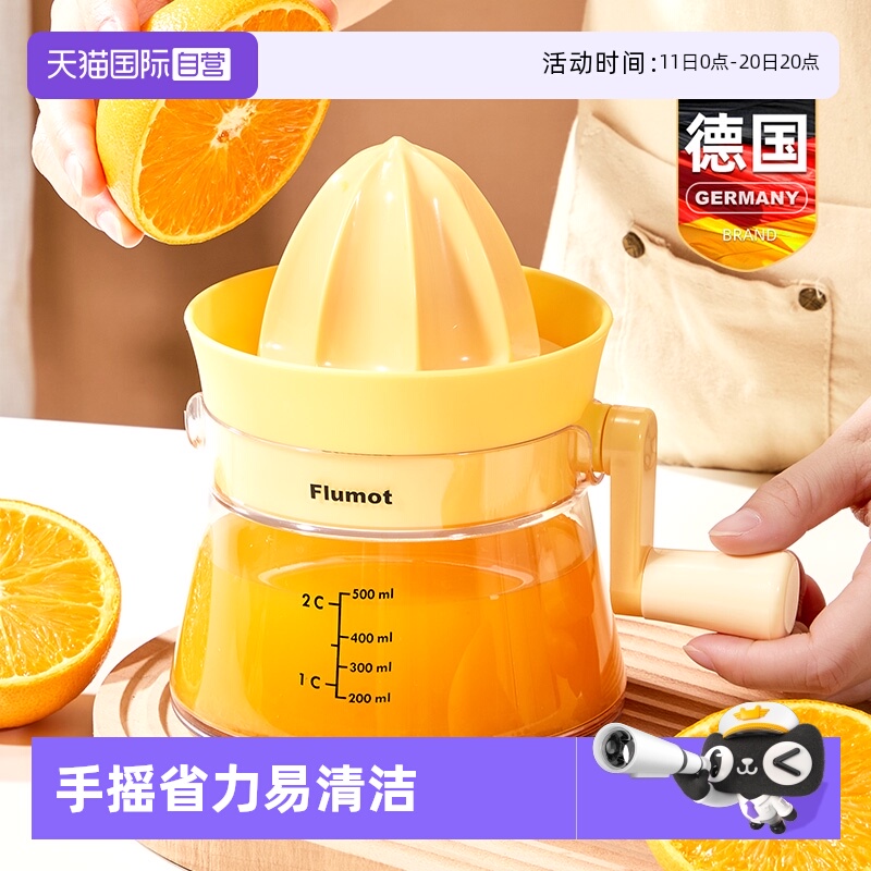 德国榨汁机橙汁压榨器