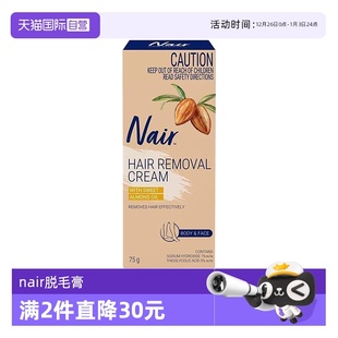 NAIR敏感肌温和滋润无痛面部全身可用快速75g进口脱毛膏 自营