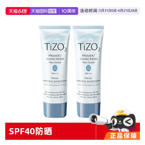 Tizo物理防晒SPF40面部