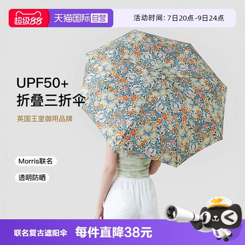 富尔顿fulton英国轻奢女太阳伞