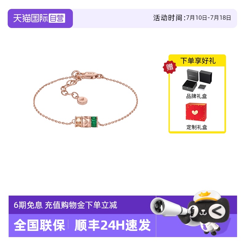 阿玛尼小蛮腰多巴胺手链