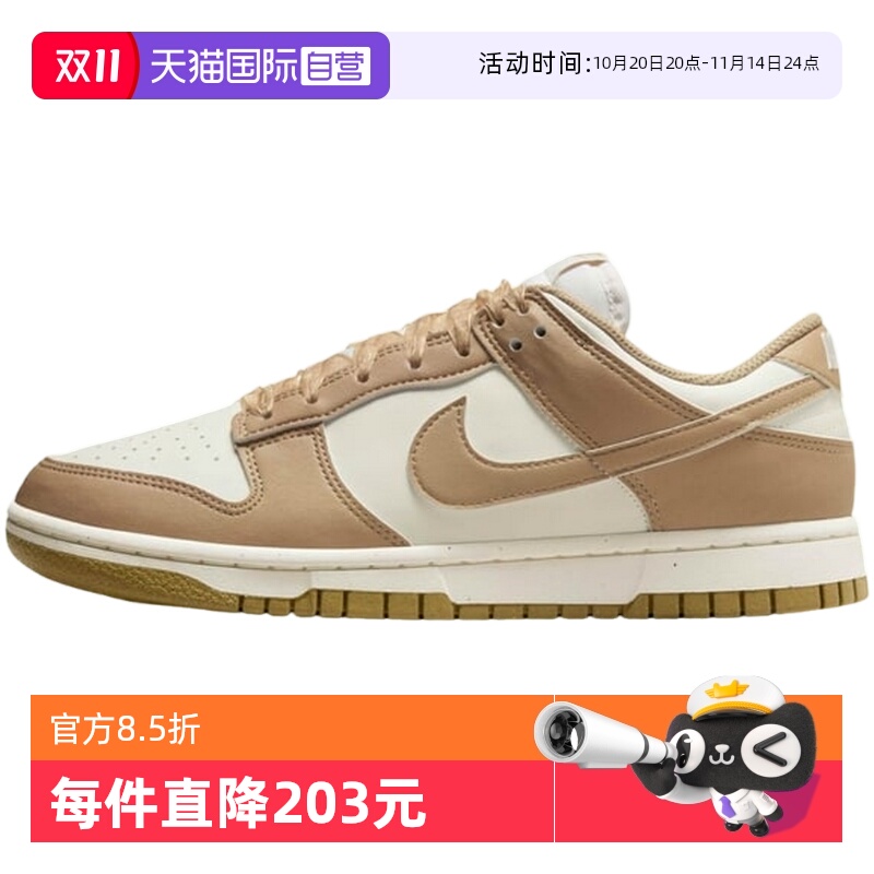【自营】耐克女鞋DUNK LOW NEXT NATURE运动休闲鞋IB7311-101