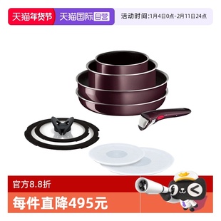 【自营】日本进口法国特福不粘锅九件套平底锅套装多功能锅具手柄