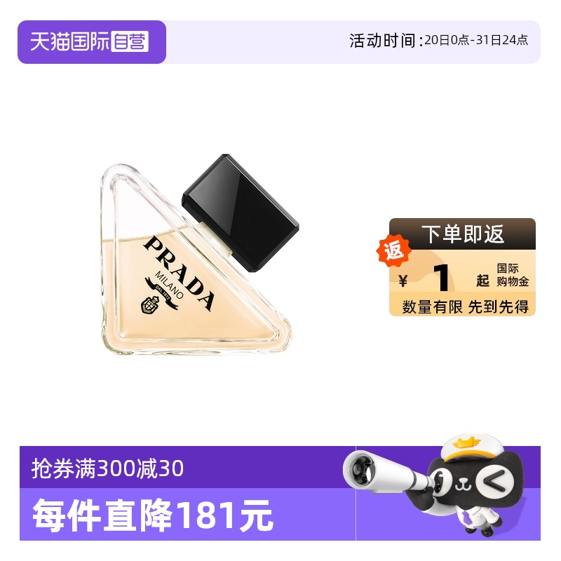 Prada/普拉达琥珀花香调
