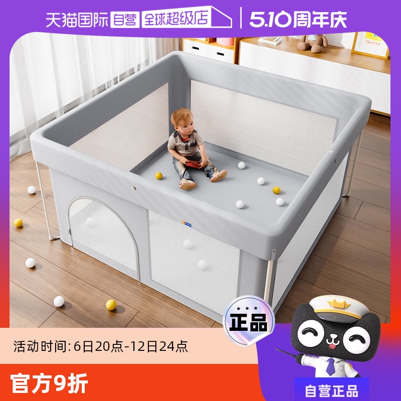 【自营】M-Castle慕卡索游戏围栏防摔户外防护栏室内儿童地围栏
