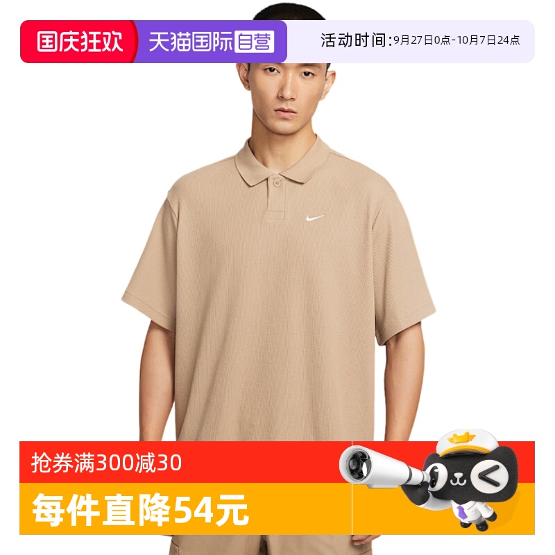 【自营】Nike耐克男子男装短袖时尚舒适休闲百搭款T恤IF0377-247