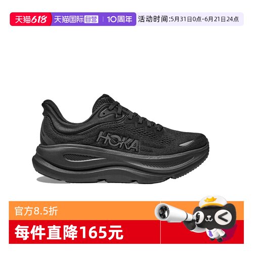 【自营】Hoka OneOne舒适柔软男士跑步鞋低帮休闲鞋运动鞋1162011