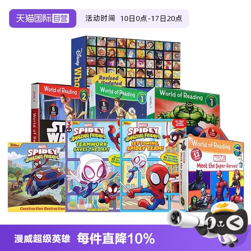 漫威复仇者联盟分级钢铁侠蜘蛛侠