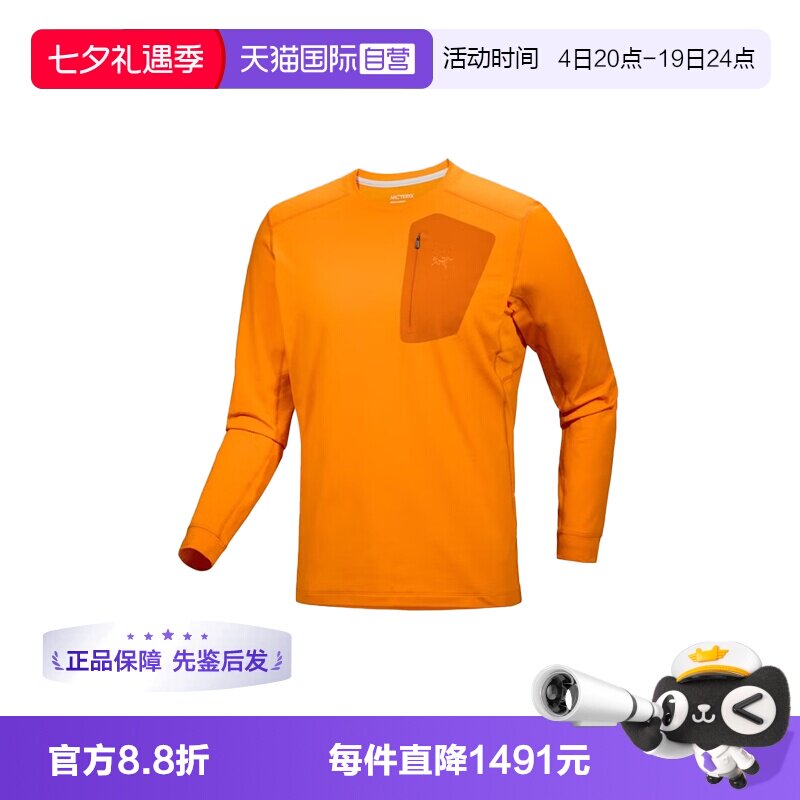 【自营】ARC‘TERYX/始祖鸟【自营】男士长袖圆领衫
