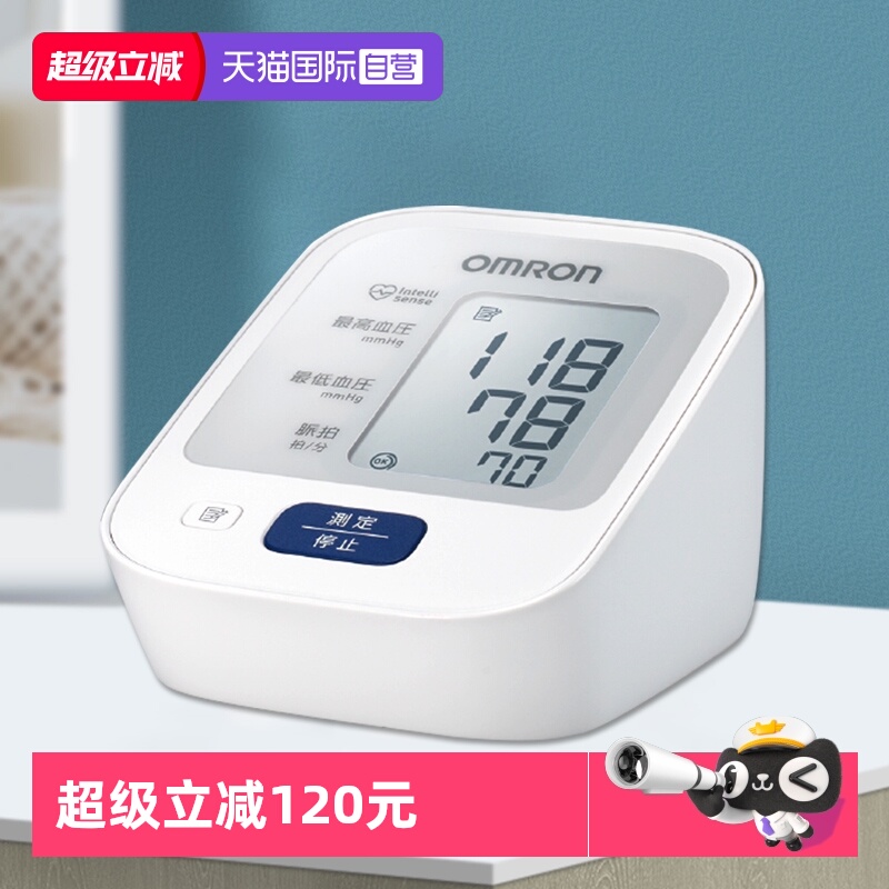 欧姆龙上臂血压计高精准测量仪