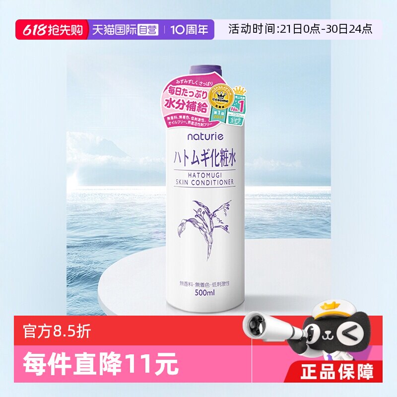 【自营】娥佩兰化妆水薏仁水500ml*3瓶爽肤水补水保湿润肤水提亮