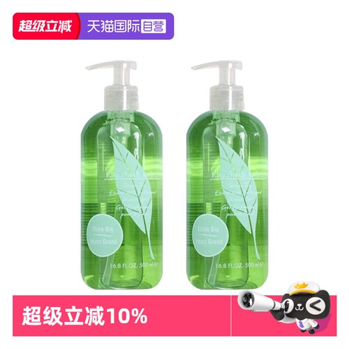 伊丽莎白雅顿绿茶沐浴露