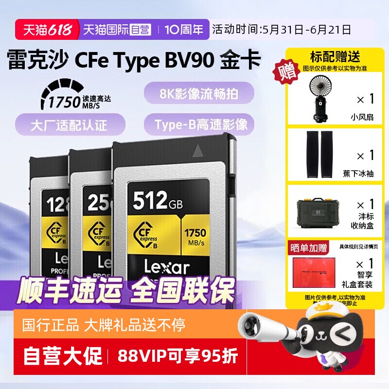 【自营】雷克沙CFTypeB内存卡微单反相机存储卡v90sd卡128g金卡