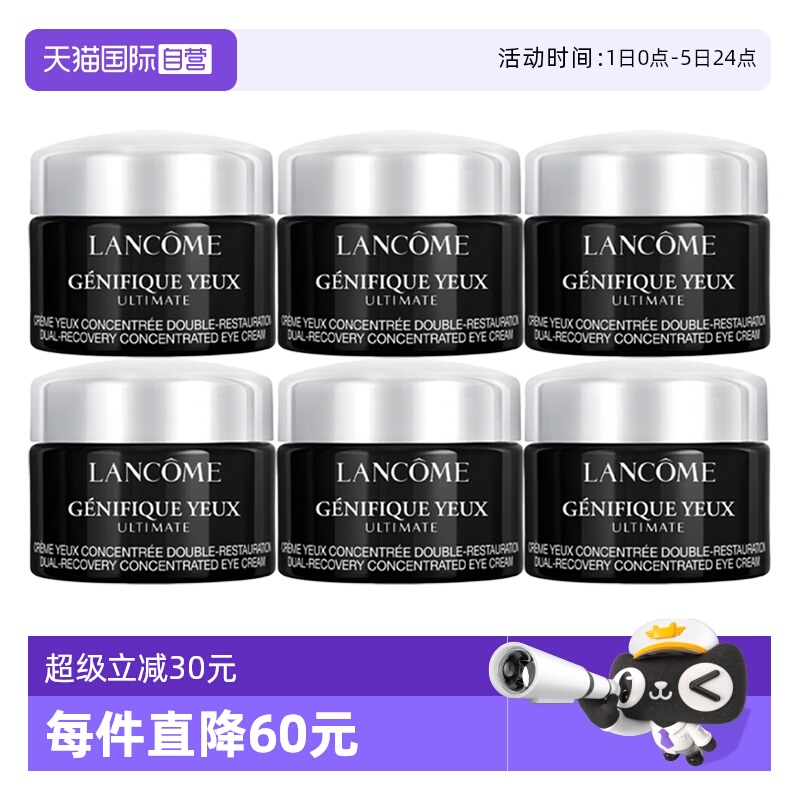 【自营】Lancome/兰蔻超修小黑瓶眼霜肌底焕活修护眼霜新款5ml*6