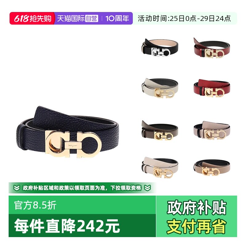 【自营】Ferragamo/菲拉格慕 女士牛皮板扣式腰带皮带 23A565