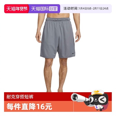 【自营】NIKE耐克男子针织运动短裤DV9329-084