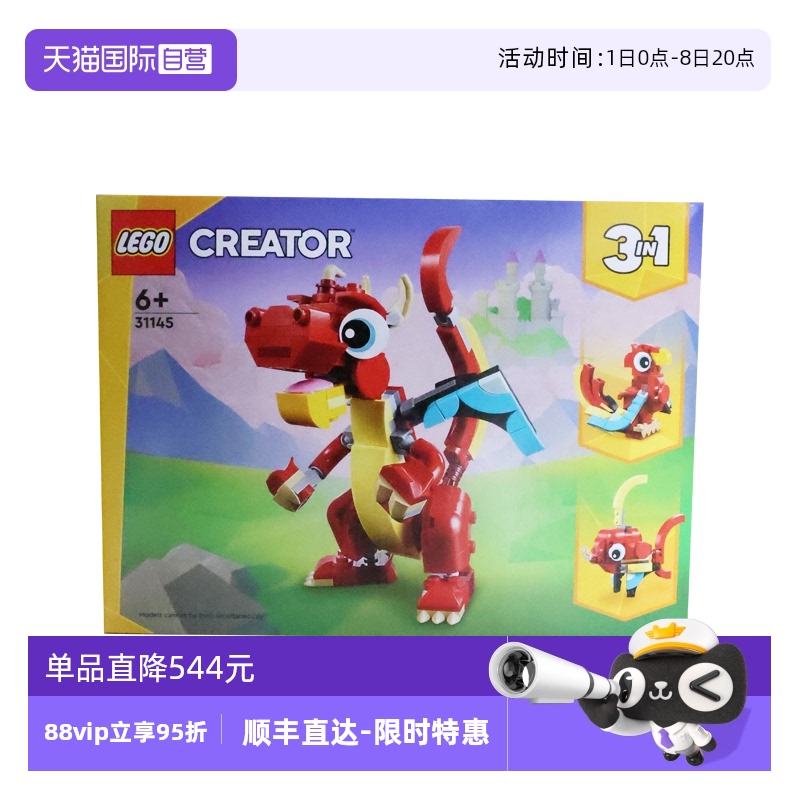 自营乐高LEGO拼搭益智