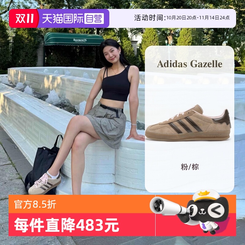 【自营】Adidas阿迪达斯Gazelle情侣板鞋棕色T头鞋德训鞋JR8028