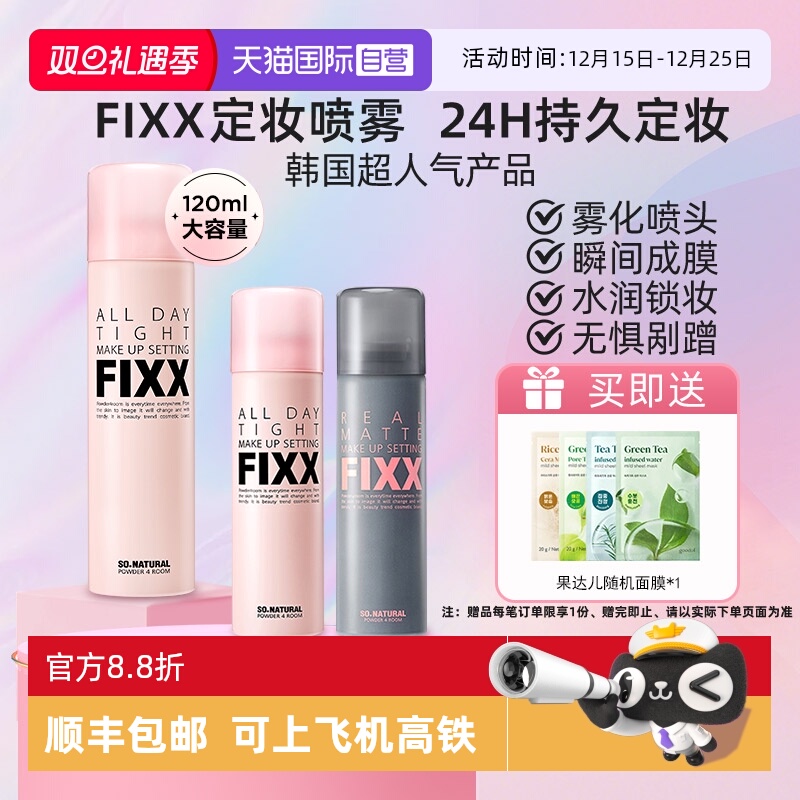 powder4room定妆持妆防水防汗
