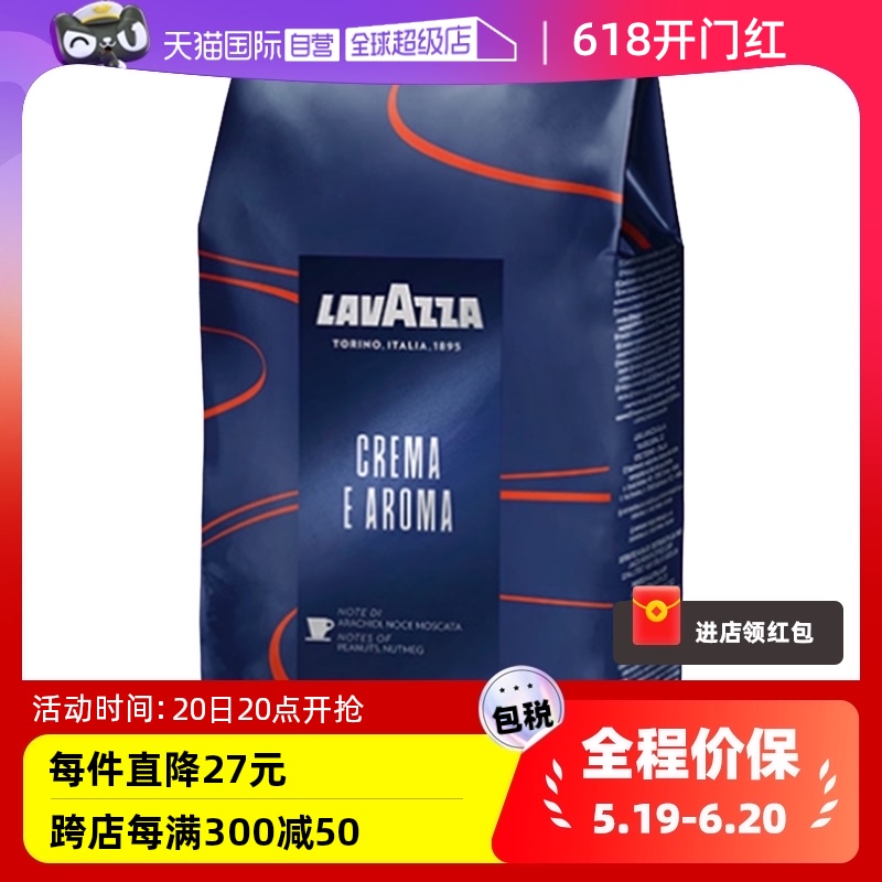 【自营】LAVAZZA拉瓦萨CREMA E AROMA意式浓缩中度烘焙咖啡豆1kg 咖啡/麦片/冲饮 咖啡豆 原图主图