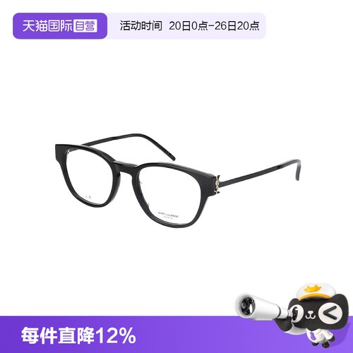 【自营】法国圣罗兰YSL时尚潮流经典百搭眼镜架眼镜框SL M480-D/F