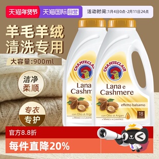 【自营】大公鸡羊毛羊绒柔护洗衣液进口蓬松柔软减少静电洗涤剂