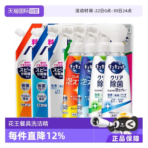 自营日本KAO花王洗洁精