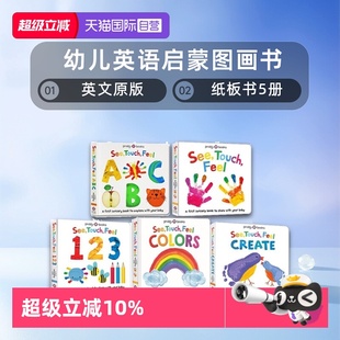 Touch Colors 自营 See 幼儿英语启蒙图画书 Priddy 触摸书 Feel 英文原版 ABC Create 123 Roger 纸板书