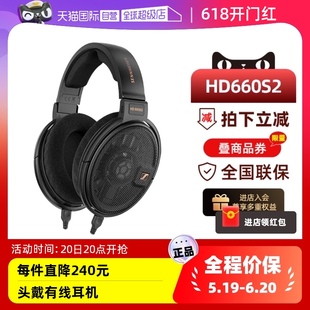 森海塞尔HD660S2头戴有线耳机HiFi动圈高保真 SENNHEISER 自营