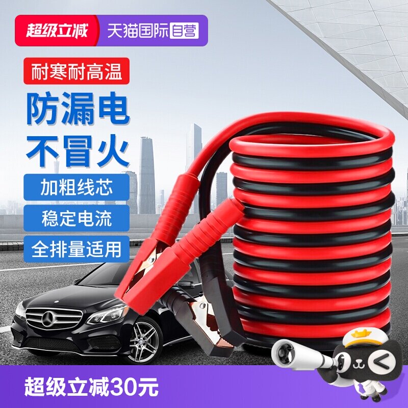 固特异汽车专用搭电线
