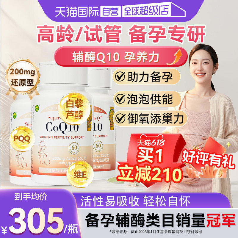 信心康乐200mg还原型辅酶进口