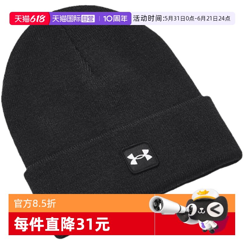【自营】UA安德玛帽子男款新款时尚运动休闲毛线帽1373155-001