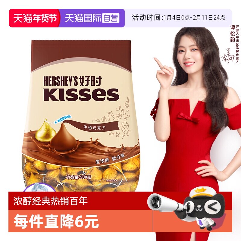 【自营】包邮 好时牛奶巧克力500g 喜糖散装糖果