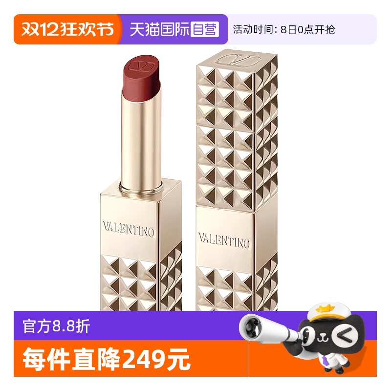 【自营】华伦天奴铆钉哑光唇膏口红134R#哑光显白唇膏红茶