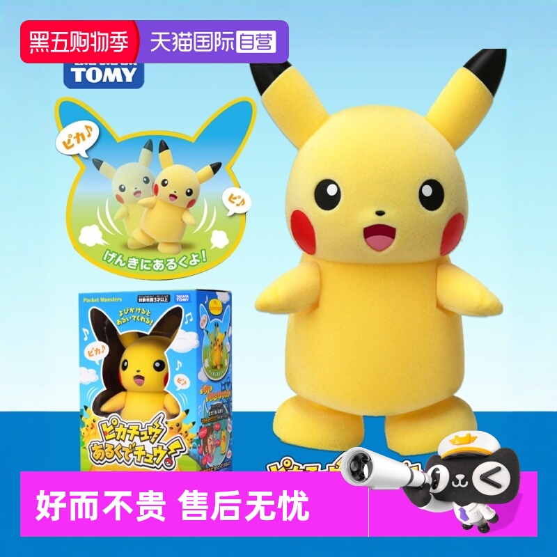 tomy多美卡小精灵欢乐公仔皮卡丘