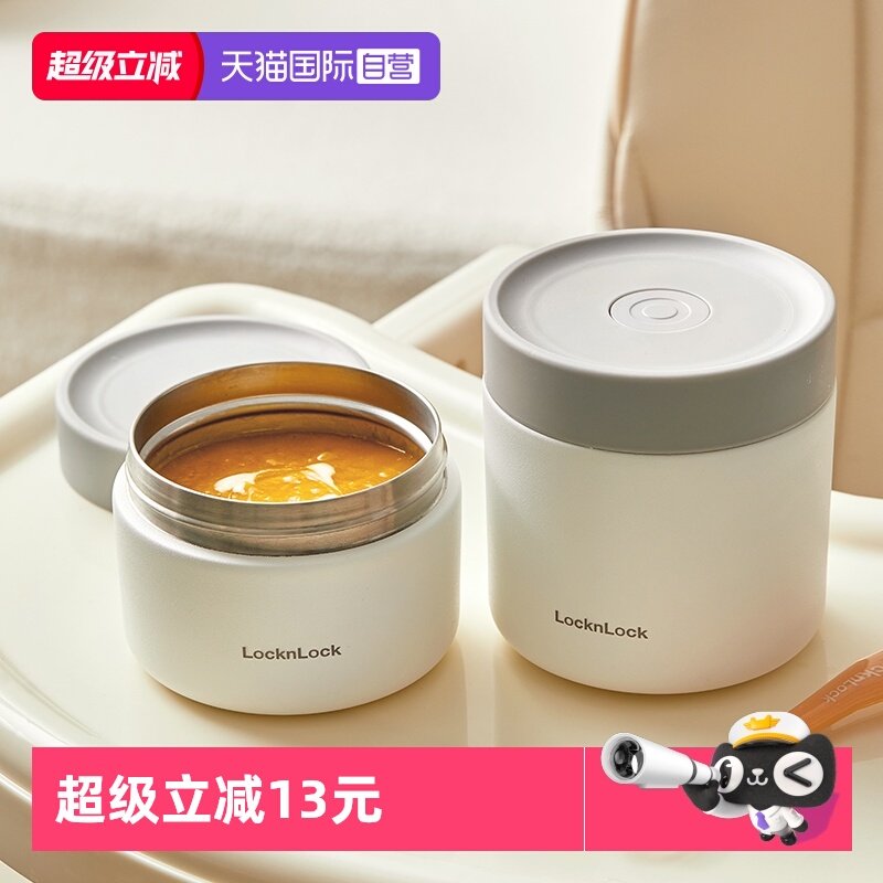 【自营】乐扣乐扣保温桶宝宝辅食保温碗便携不锈钢焖烧杯儿童汤壶,餐饮具,饭盒/保温桶/保温提锅,淘宝优惠券,粉丝福利购,淘宝优惠卷