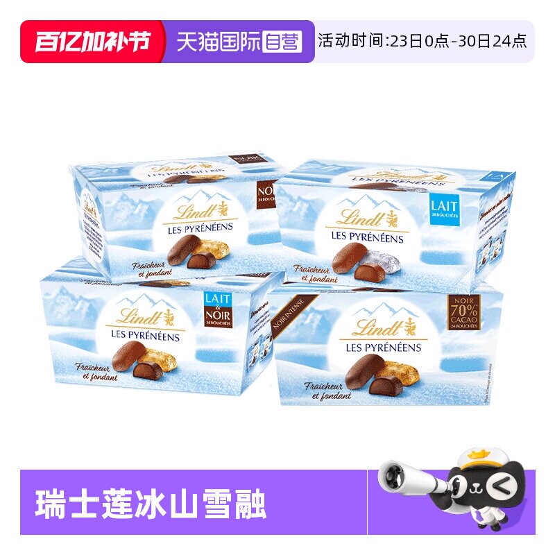 【自营】Lindt瑞士莲冰山雪融牛奶黑巧克力172g慕斯可可零食