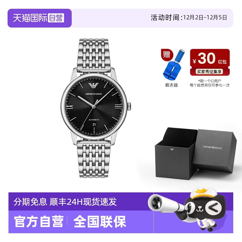 【自营】新品 Armani阿玛尼手表商务款简约高级感男机械表AR60081