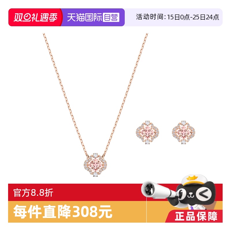 施华洛世奇项链耳钉套装