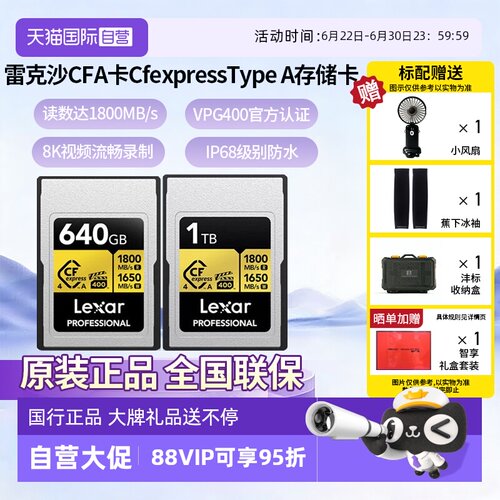 【自营】雷克沙640GB Cfexpress Gold 存储卡8K录制卡读1800MB/s