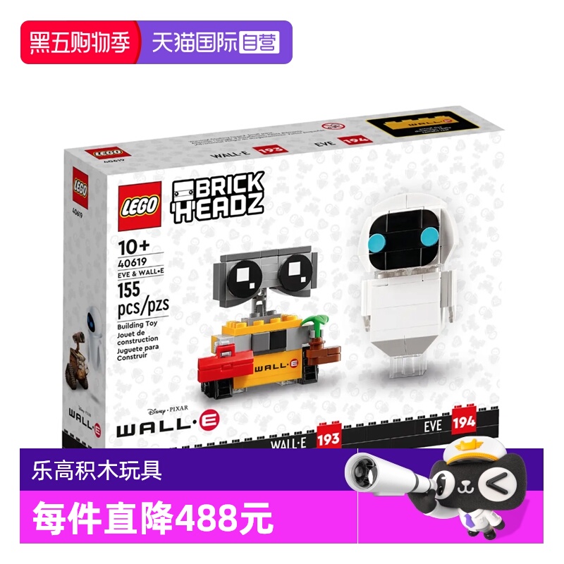 【自营】乐高方头仔40619瓦力与伊娃迪士尼机器人总动员玩具积木
