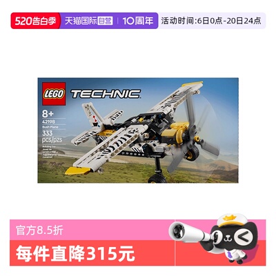 【自营】LEGO乐高42198丛林飞机 机械组系列2025新款拼搭积木玩具