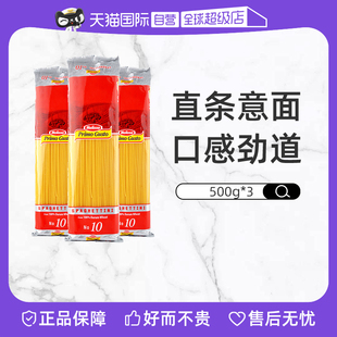 3袋速食面条意面 希腊进口麦丽莎意大利面直条型500g 自营