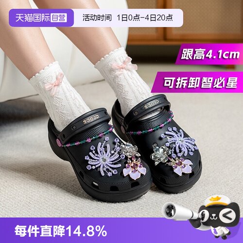 【自营】Crocs卡骆驰女鞋经典云朵夏日华焰Clog时尚潮流洞洞鞋