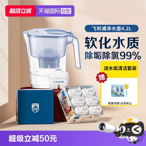 飞利浦自来水过滤壶4.2L
